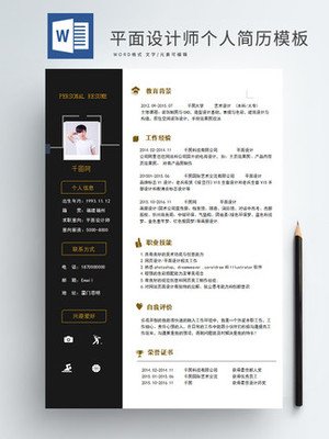 应届生平面设计找工作难吗