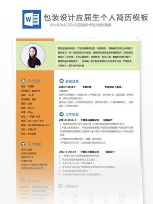 应届生平面设计找工作难吗