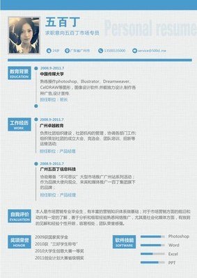应届生平面设计找工作难吗