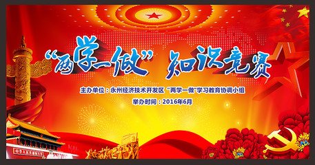 6月平面设计比赛