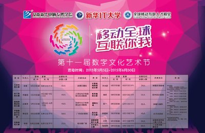 6月平面设计比赛