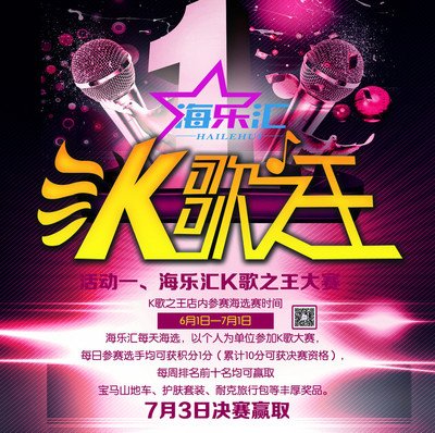 6月平面设计比赛