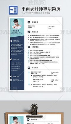 求职平面设计工作描述