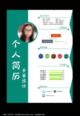 求职平面设计工作描述