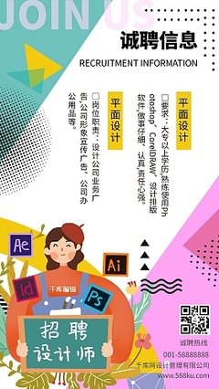 信息平面设计大专