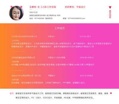 信息平面设计大专