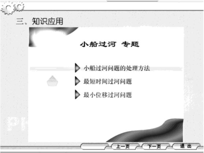 小船平面设计色彩教案