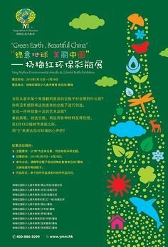 北京杨梅红平面设计