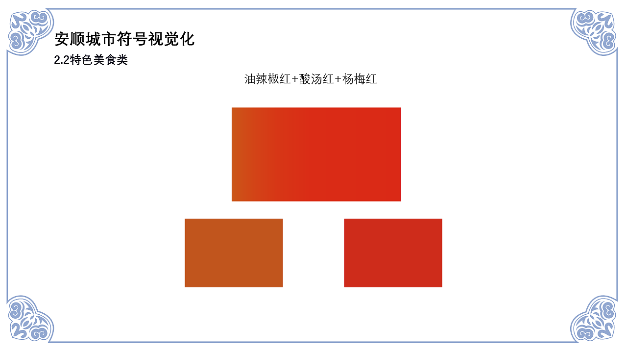 北京杨梅红平面设计