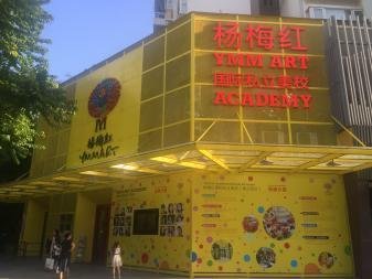 北京杨梅红平面设计
