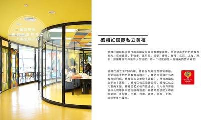 北京杨梅红平面设计