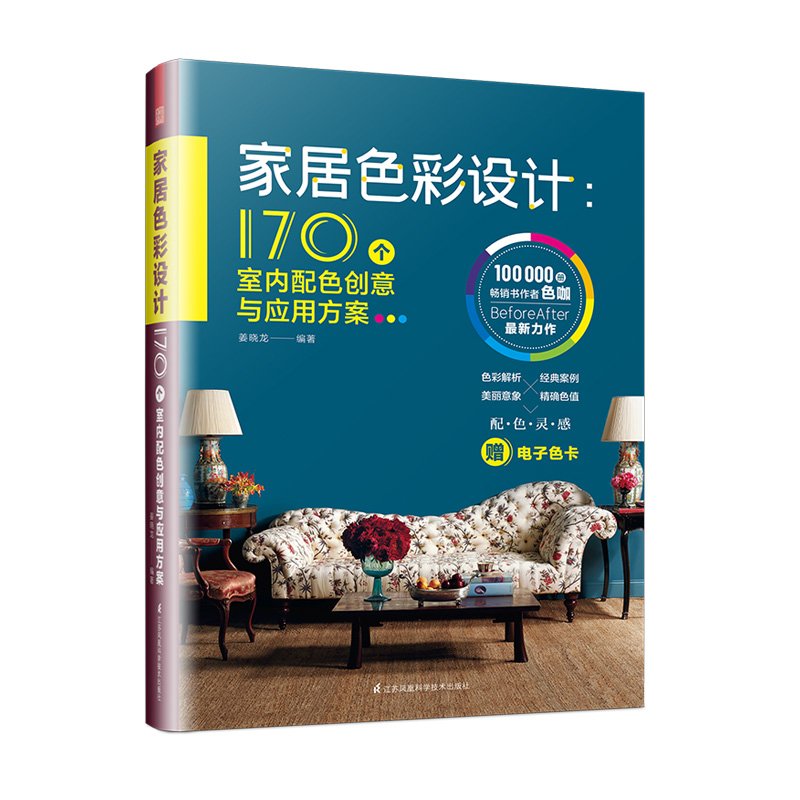 室内平面设计师书