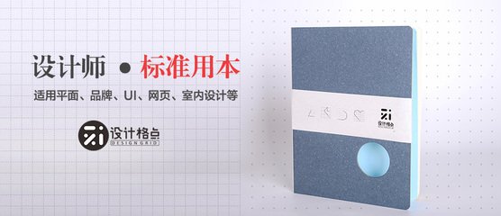 室内平面设计师书