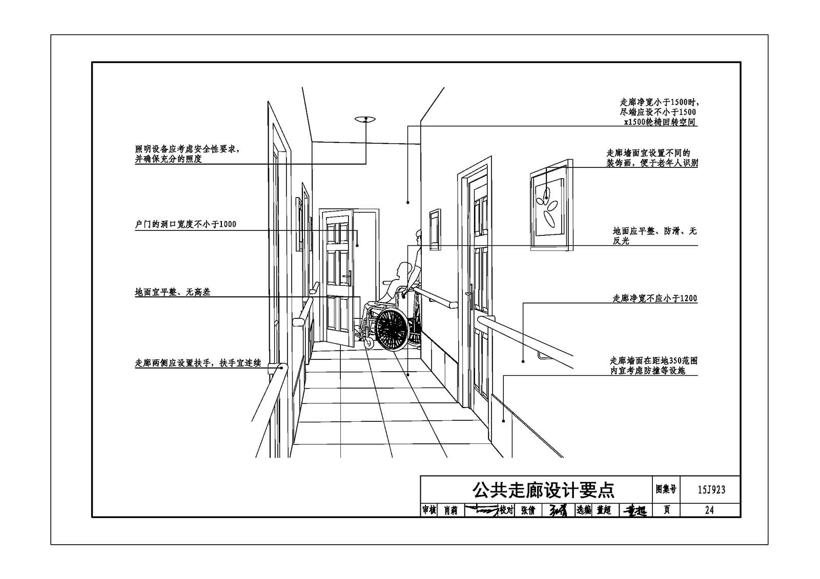 室内平面设计黑白图集分析