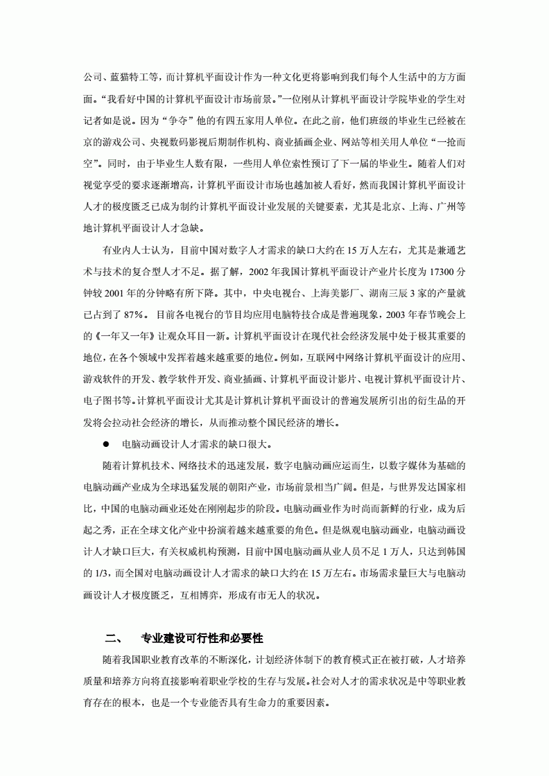 平面设计专业相关政策法规