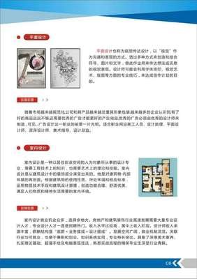 平面设计专业相关政策法规