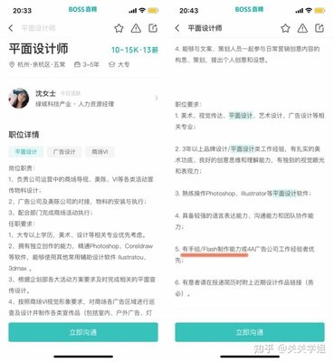 上海大厂平面设计工资多少