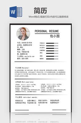 平面设计怎么写进简历里