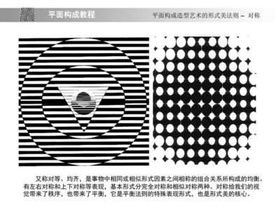 平面设计明暗推理
