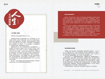 最强平面设计作品赏析论文