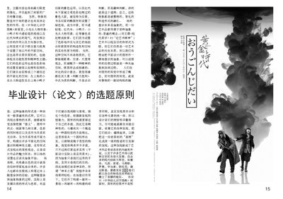 最强平面设计作品赏析论文