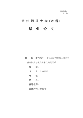 最强平面设计作品赏析论文