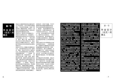 最强平面设计作品赏析论文