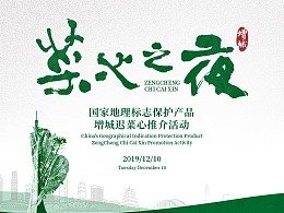 增城区多媒体平面设计作品