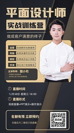 平面设计谈客户方法