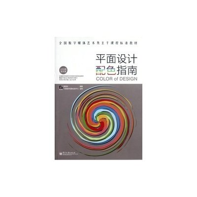 媒体艺术类平面设计