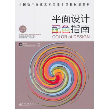媒体艺术类平面设计