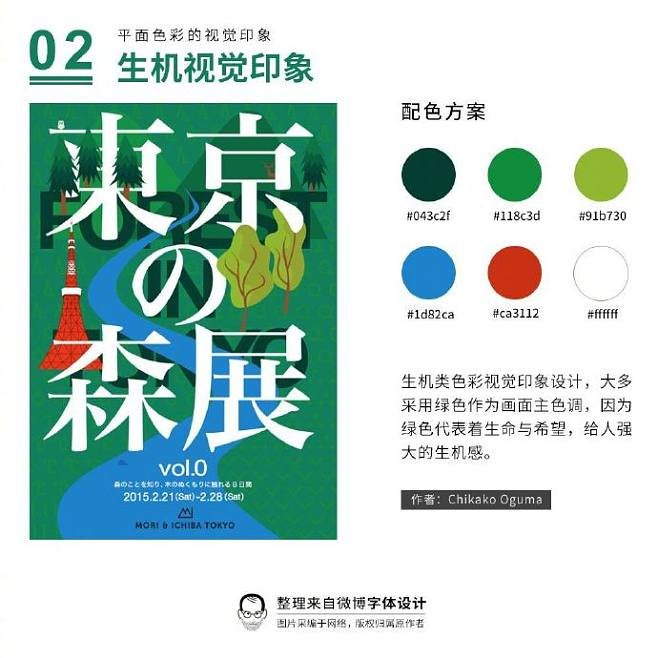 平面设计中色彩的含义