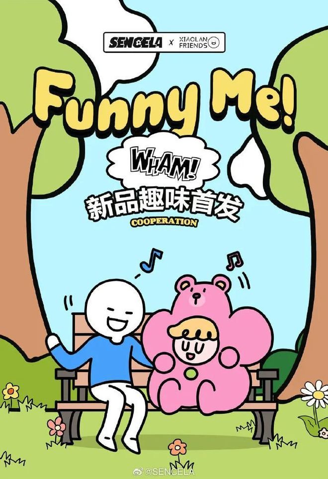 小蓝和他的朋友平面设计