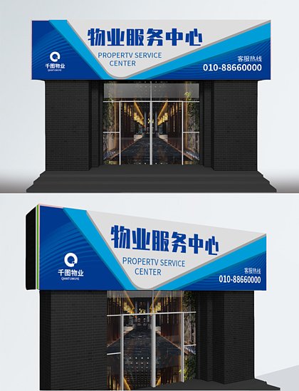 干物业客服还是平面设计