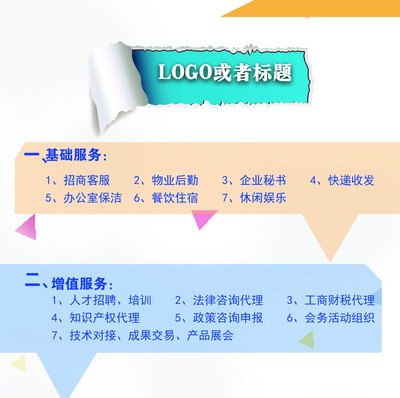 干物业客服还是平面设计