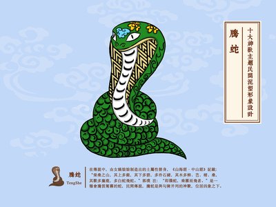 女娲平面设计作品