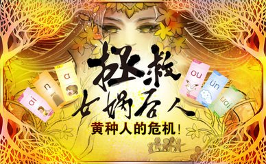 女娲平面设计作品