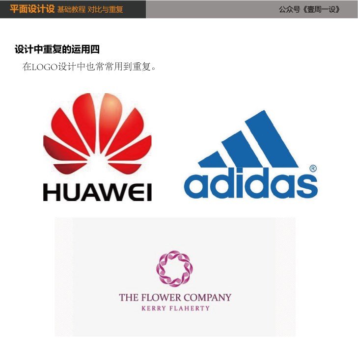平面设计中重复是什么意思