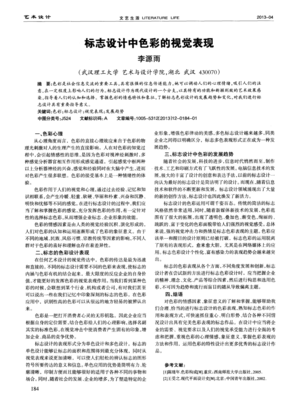 参考文献-平面设计