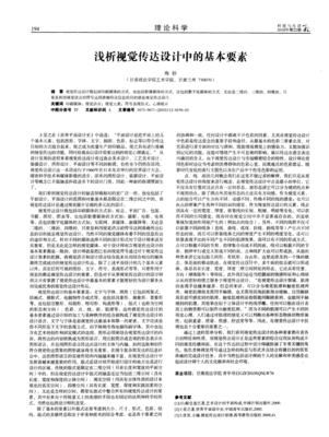 参考文献-平面设计