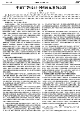 参考文献-平面设计