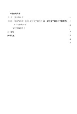 参考文献-平面设计