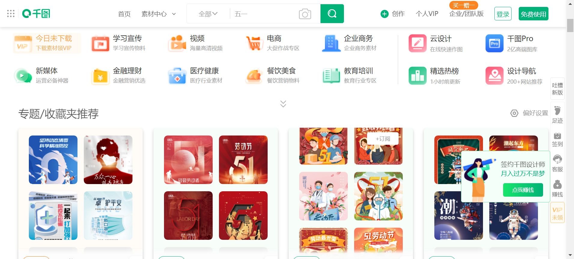 平面设计有插画接单吗