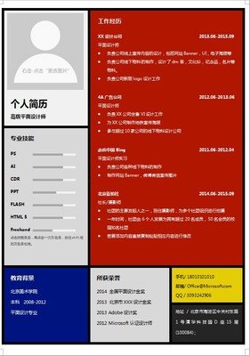 青岛高级平面设计师招聘