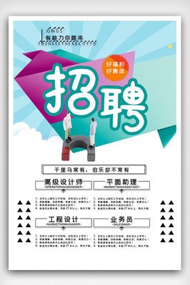 青岛高级平面设计师招聘