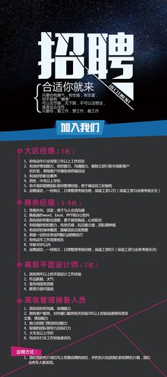 青岛高级平面设计师招聘