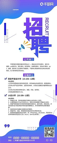 青岛高级平面设计师招聘
