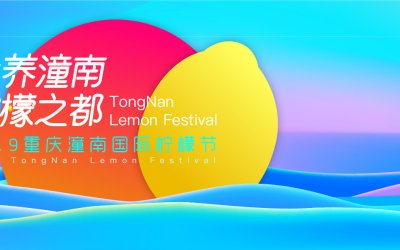 潼南平面设计培训学校