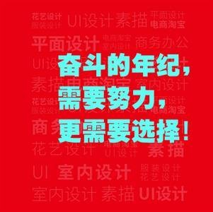 年纪大了学平面设计