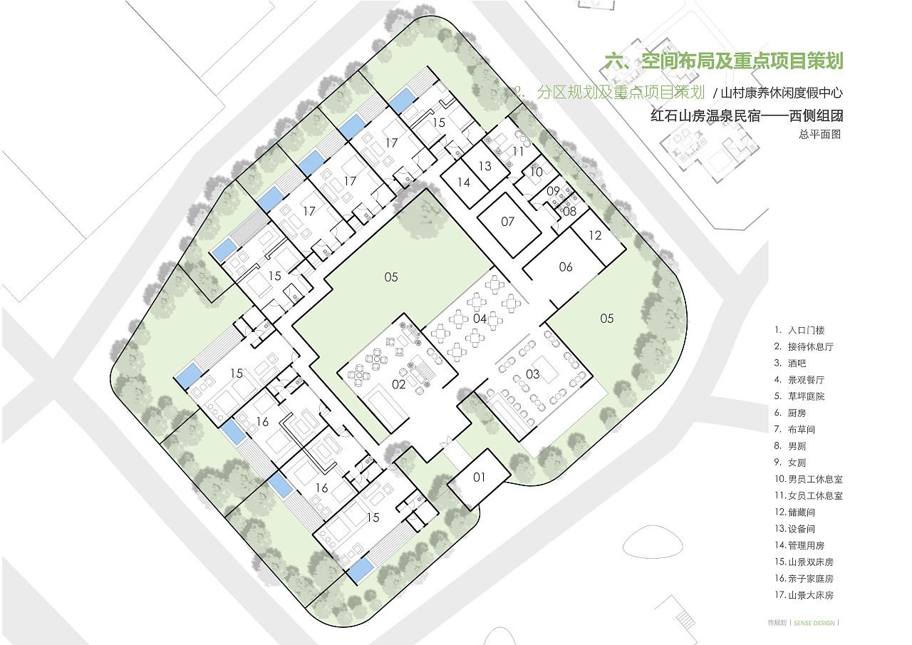 酒店组团平面设计